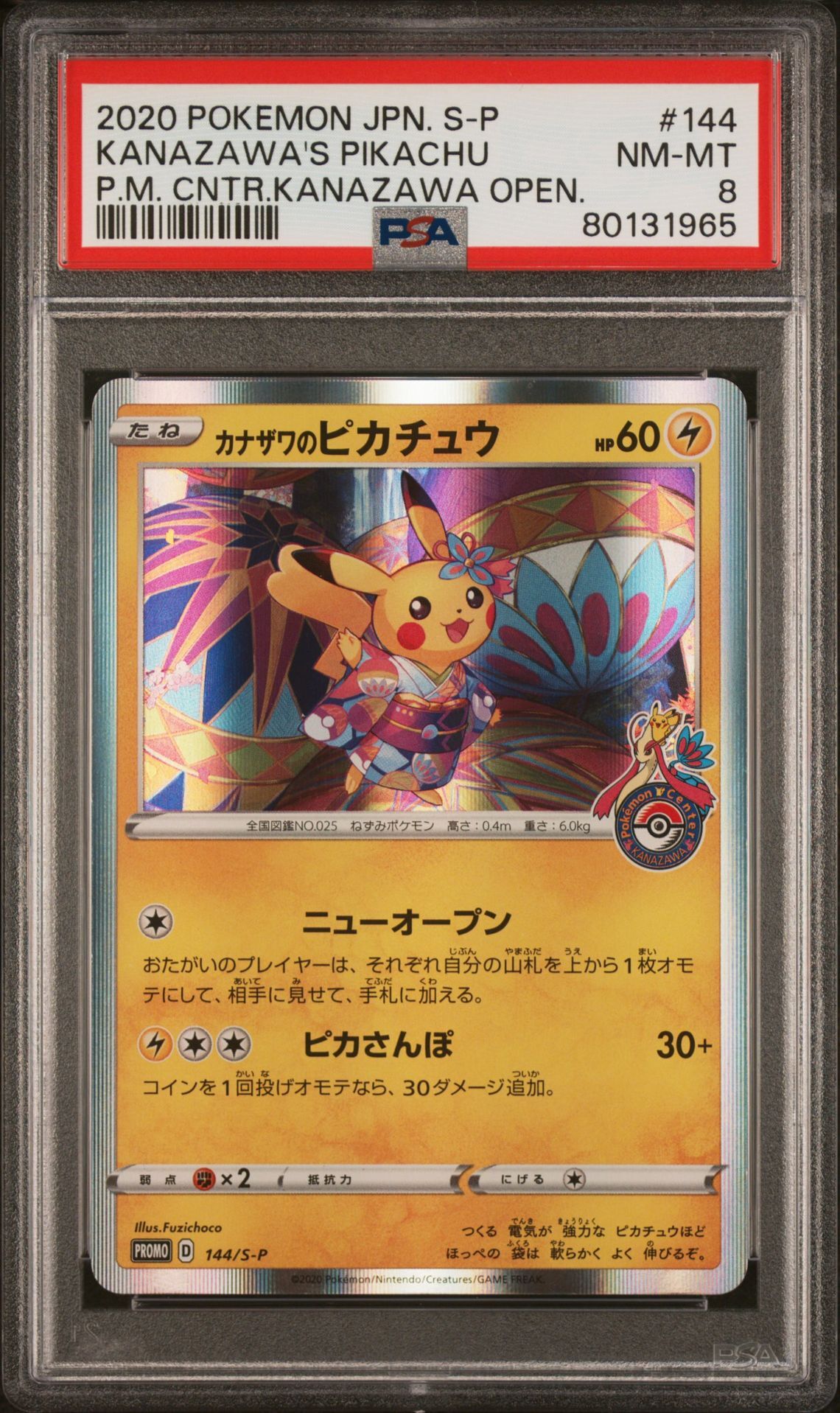 2020 POKEMON JAPANESE S PROMO 144 KANAZAWA'S PIKACHU POKEMON CENTER KANAZAWA OPENING - PSA 8 NM-MT