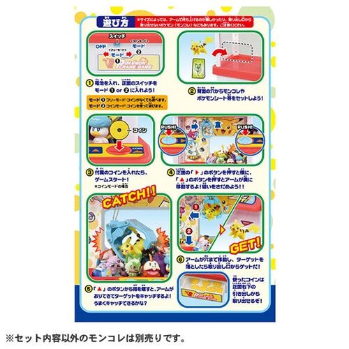 Pokémon Crane Game Scarlet & Violet