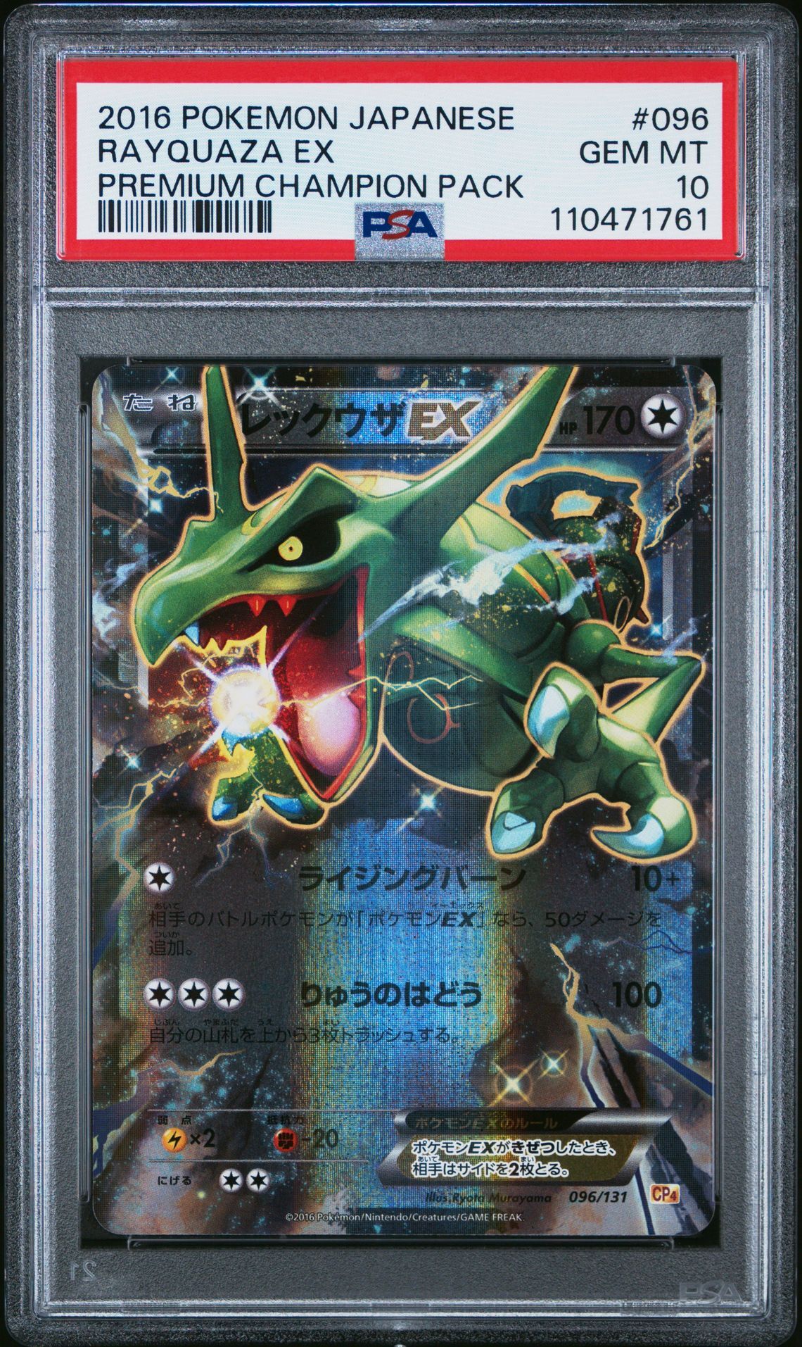 2016 POKEMON JAPANESE PREMIUM CHAMPION PACK 096 RAYQUAZA EX - PSA 10 GEM-MT - Pokémon