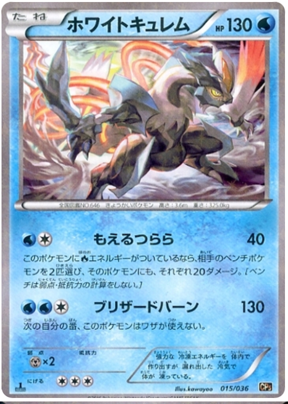 White Kyurem - CP5 015/036 - JP