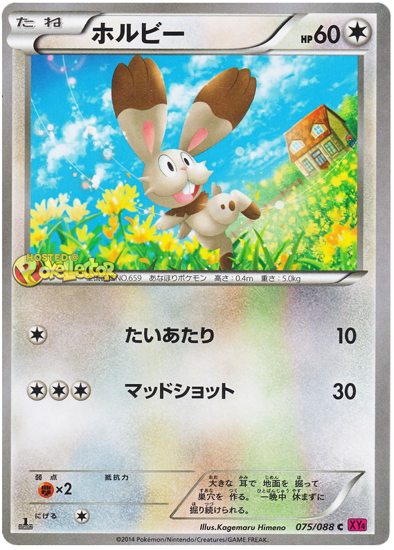 Bunnelby - XY4 075/088 - JP