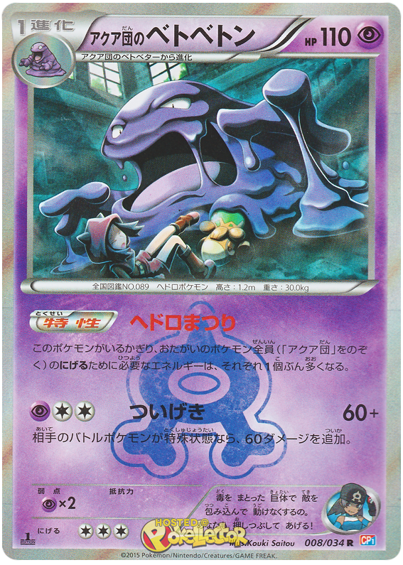 Team Aqua's Muk - CP1 008/034 - JP