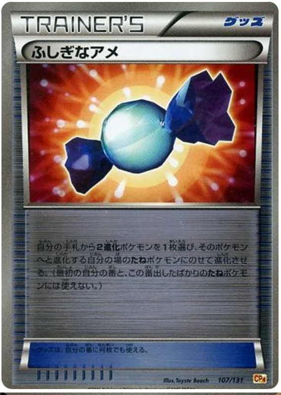 Rare Candy - CP4 107/131 - JP Rare Candy - CP4 107/131 - JP