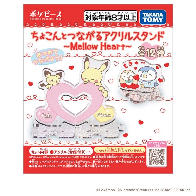 PokePeace Acrylic Stand - 1 Random - Mellow Heart PokePeace Acrylic Stand - 1 Random - Mellow Heart