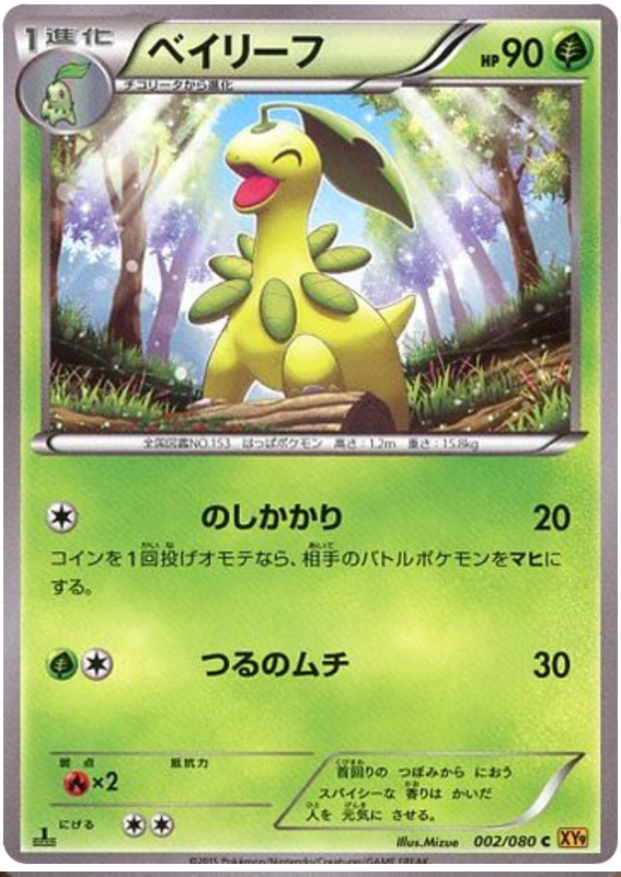 Bayleef - XY9 002/080 - JP Bayleef - XY9 002/080 - JP
