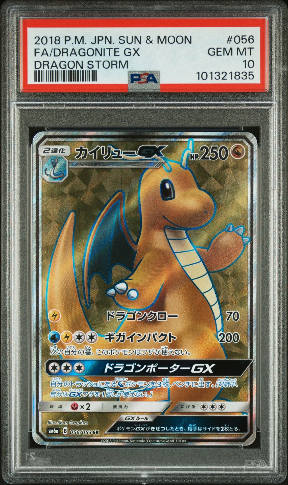 2018 POKEMON JAPANESE SUN & MOON DRAGON STORM 056 FULL ART/DRAGONITE GX - PSA 10 GEM-MT - Pokémon