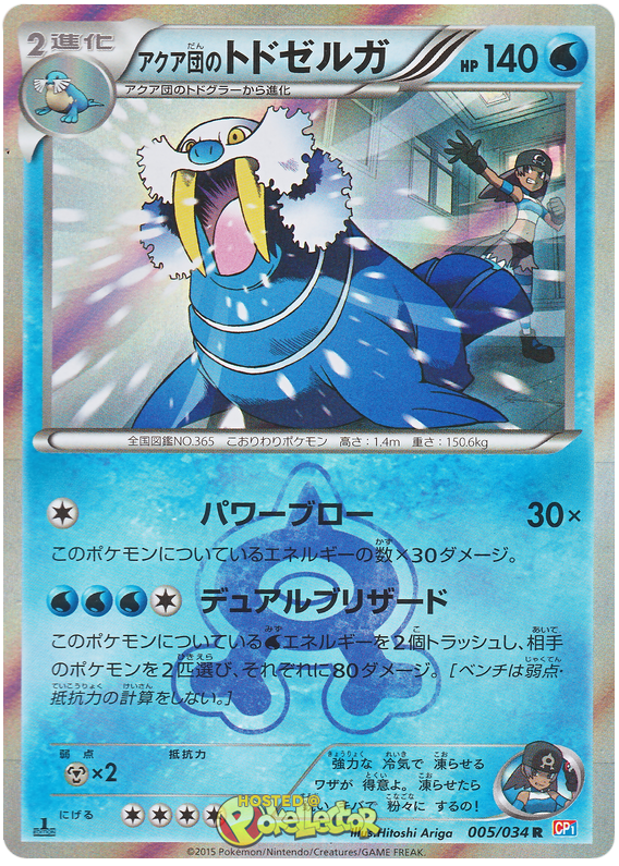 Team Aqua's Walrein - CP1 005/034 - JP Team Aqua's Walrein - CP1 005/034 - JP