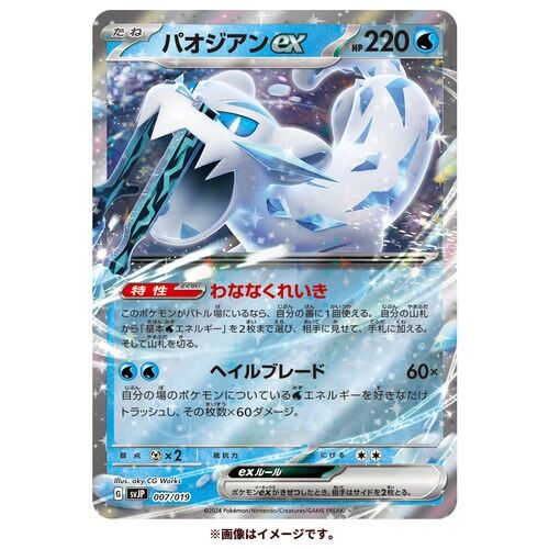 Pokémon TCG: Scarlet & Violet Battle Master Deck - Chien-Pao ex - JPN