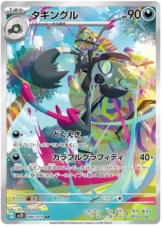 Grafaiai - sv2D 080/71 - JP