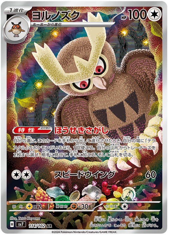 Noctowl - sv7 114/102 - JP