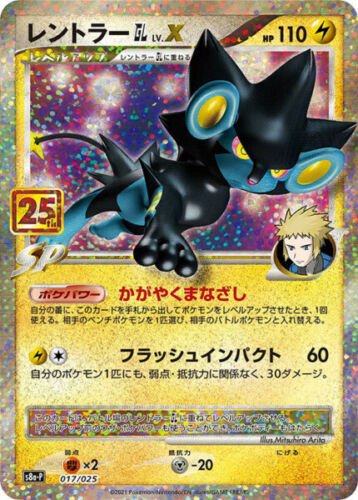 luxray-gl-lv-x-017-025-25th-anniversary-collection-pokemon-ocg-near-mint Luxray GL LV. X - 017/025 - 25th Anniversary Collection - Pokémon OCG - Near Mint