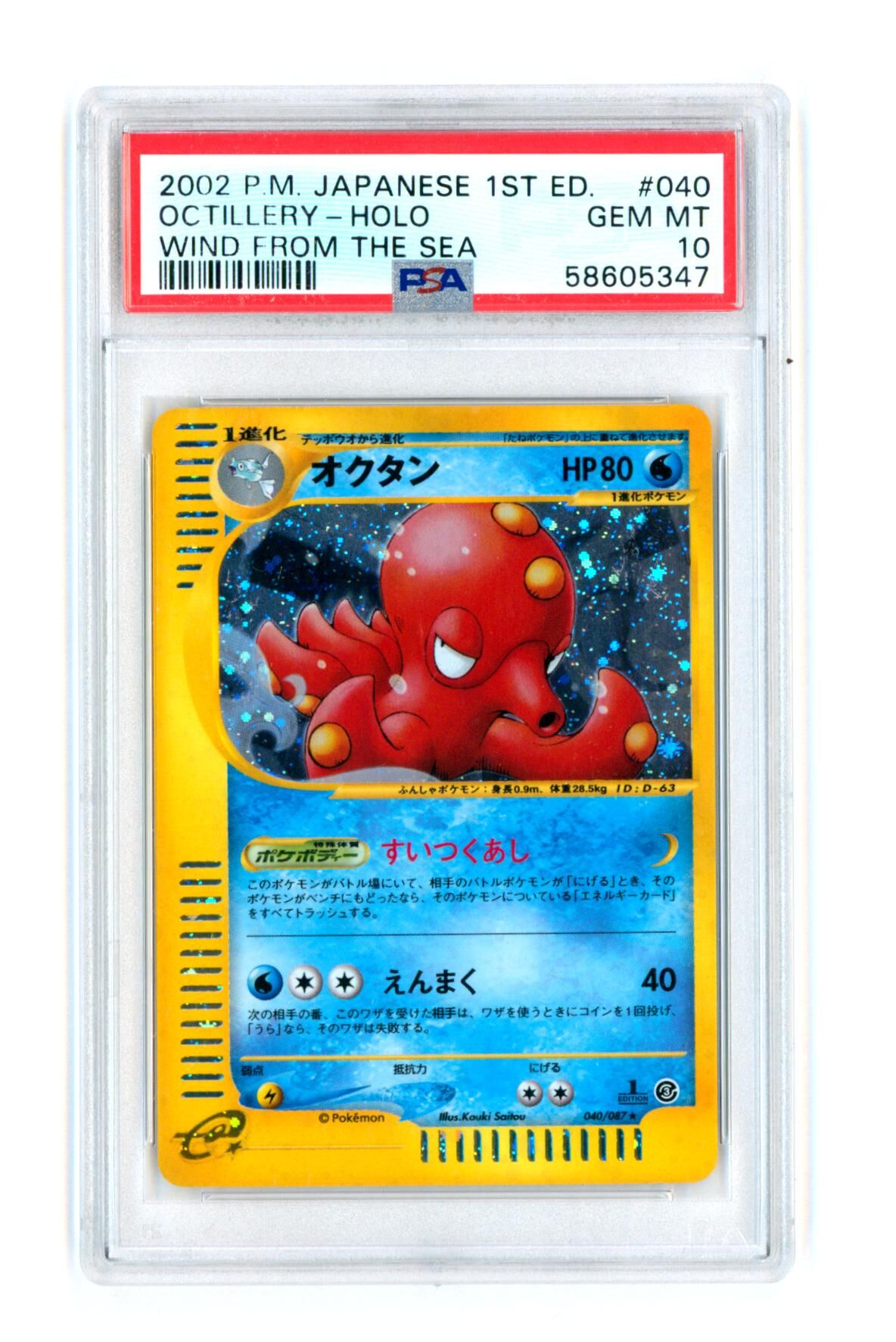 Octillery 040/087 - Wind from the Sea - Japanese 1ST ED. - Holo - PSA 10 GEM MT - Pokémon Octillery 040/087 - Wind from the Sea - Japanese 1ST ED. - Holo - PSA 10 GEM MT - Pokémon