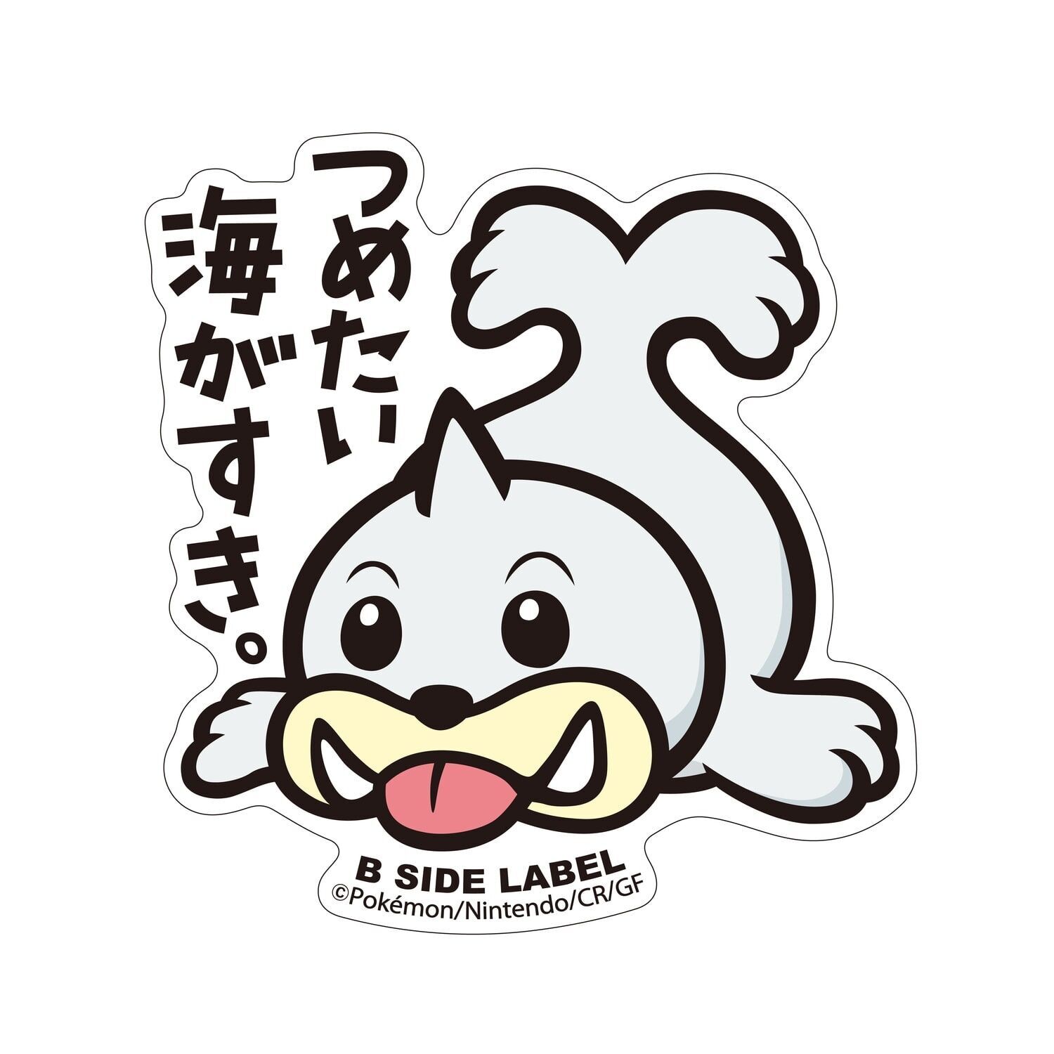 Seel B-Side Label Sticker