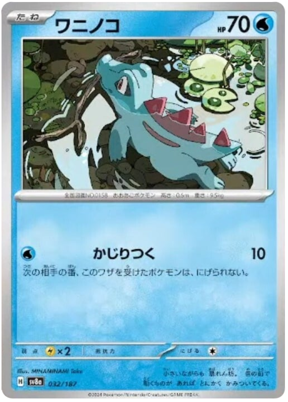 Totodile - sv8a 032/187 - JP