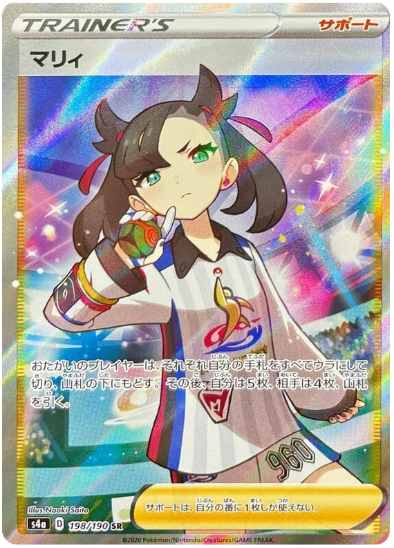Marnie - s4a 198/190 - JP Marnie - s4a 198/190 - JP