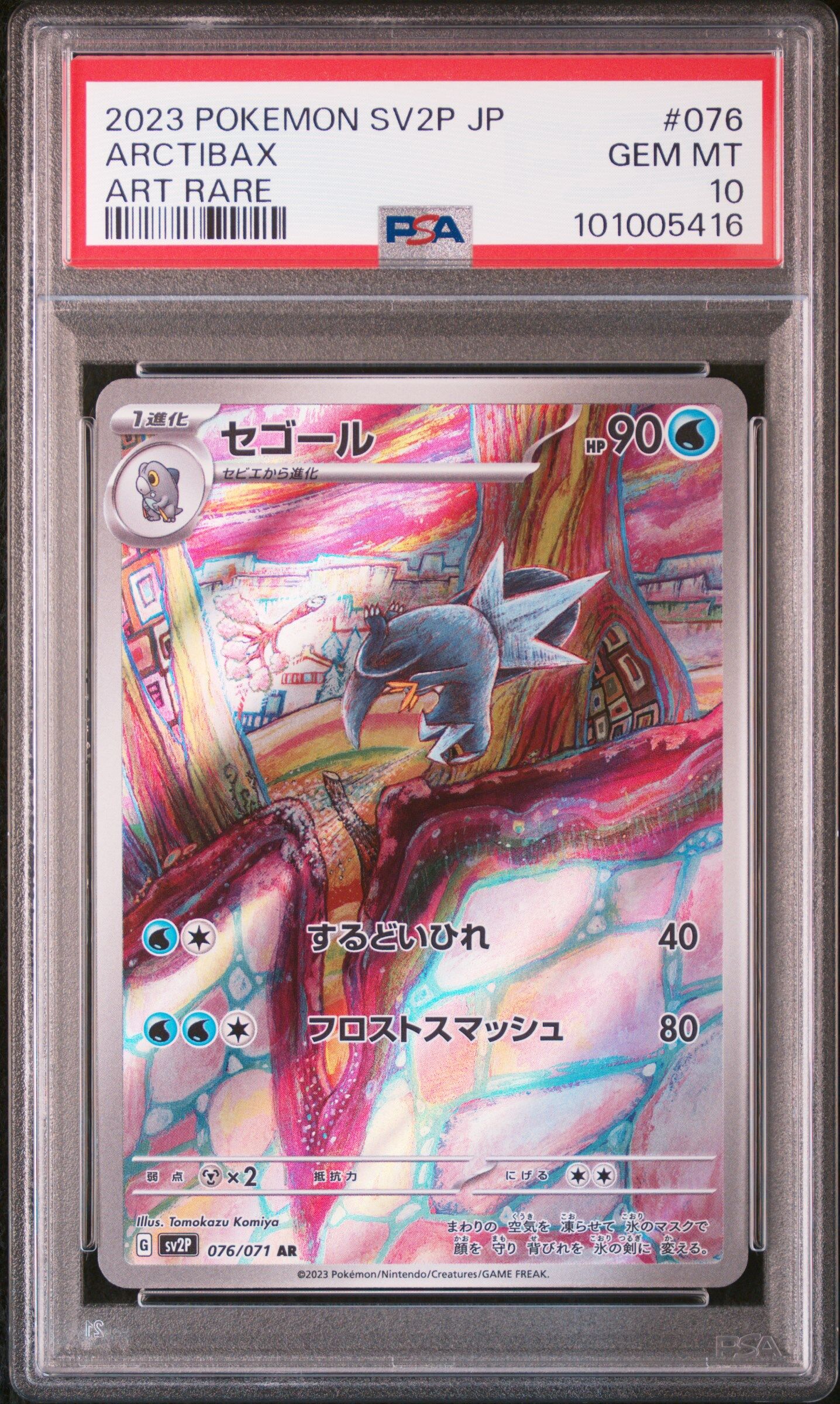 Arctibax 076/071 - sv2P Snow Hazard - Art Rare - PSA 10 GEM MT - Pokémon Arctibax 076/071 - sv2P Snow Hazard - Art Rare - PSA 10 GEM MT - Pokémon