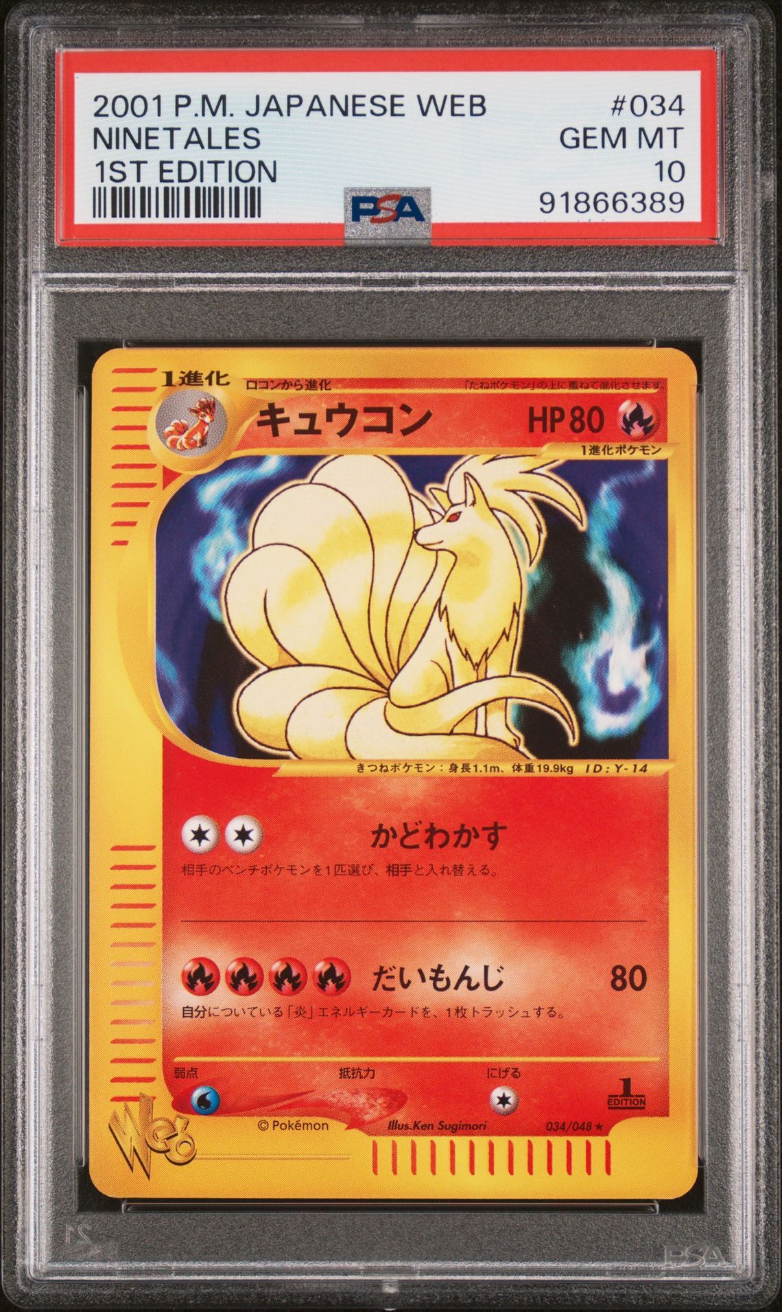 2001 POKEMON JAPANESE WEB 034 NINETALES 1ST EDITION - PSA 10 GEM-MT - Pokémon 2001 POKEMON JAPANESE WEB 034 NINETALES 1ST EDITION - PSA 10 GEM-MT - Pokémon