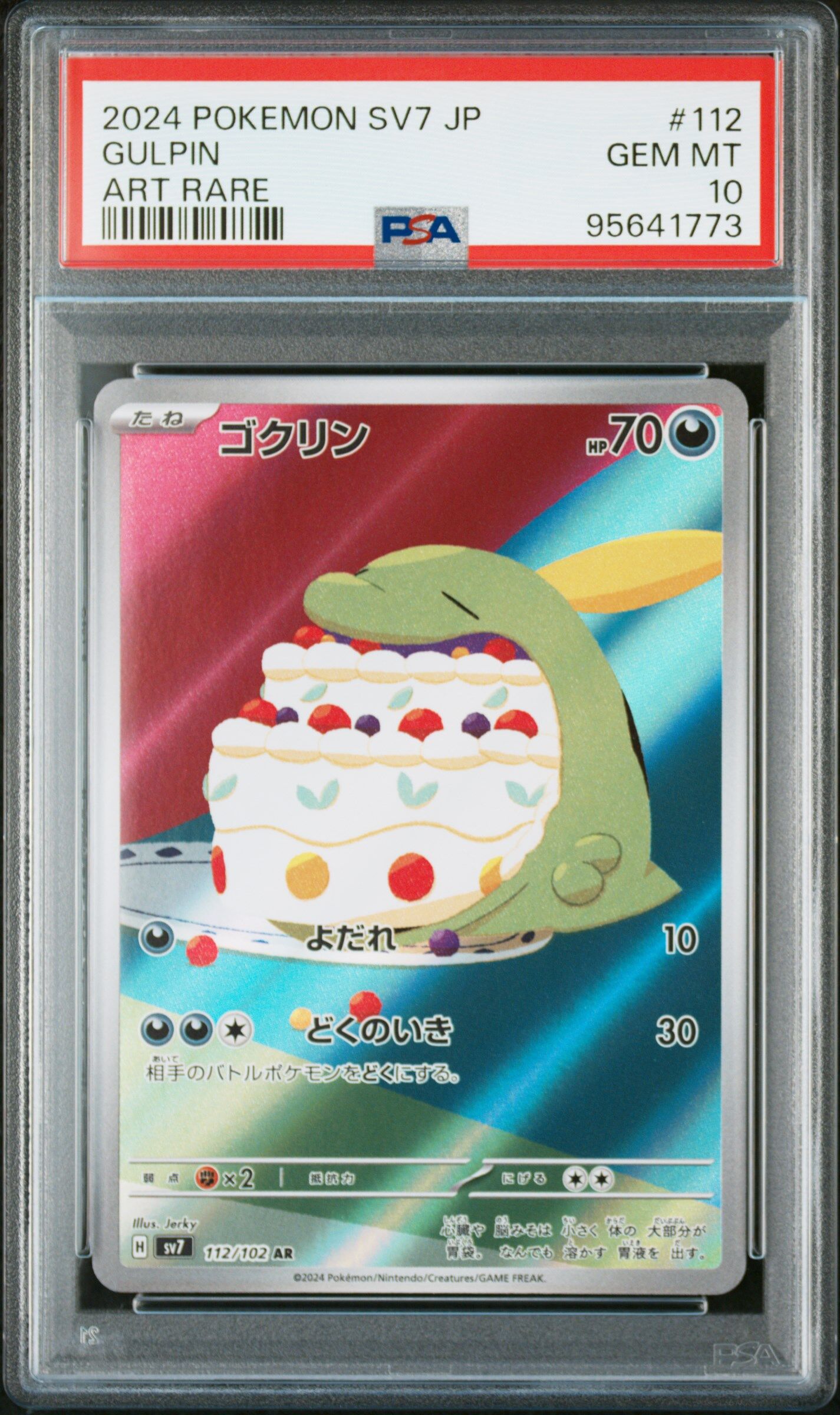 2024 POKEMON JAPANESE SV7-STELLAR MIRACLE #112 GULPIN ART RARE - PSA 10 GEM-MT - Pokémon