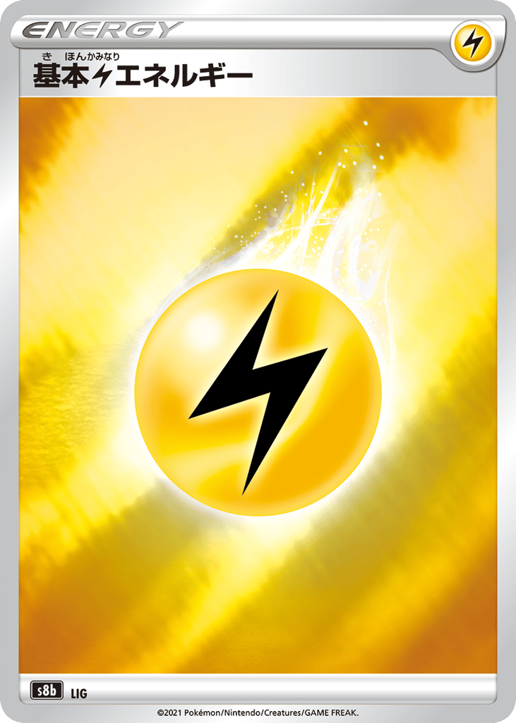 Lightning Energy - s8b 289/184 - JP Lightning Energy - s8b 289/184 - JP
