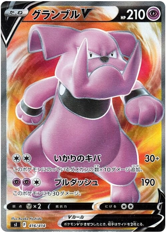 Granbull V - s1 416/414 - JP