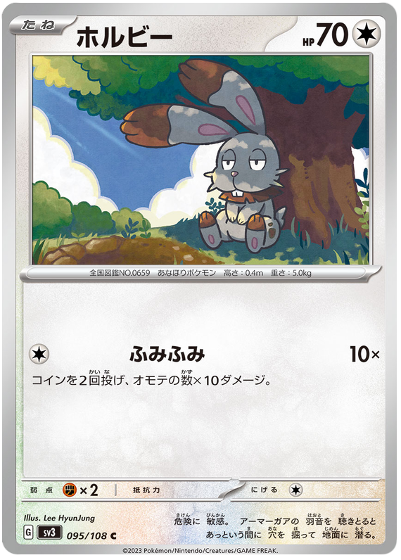 Bunnelby - sv3 095/108 - JP