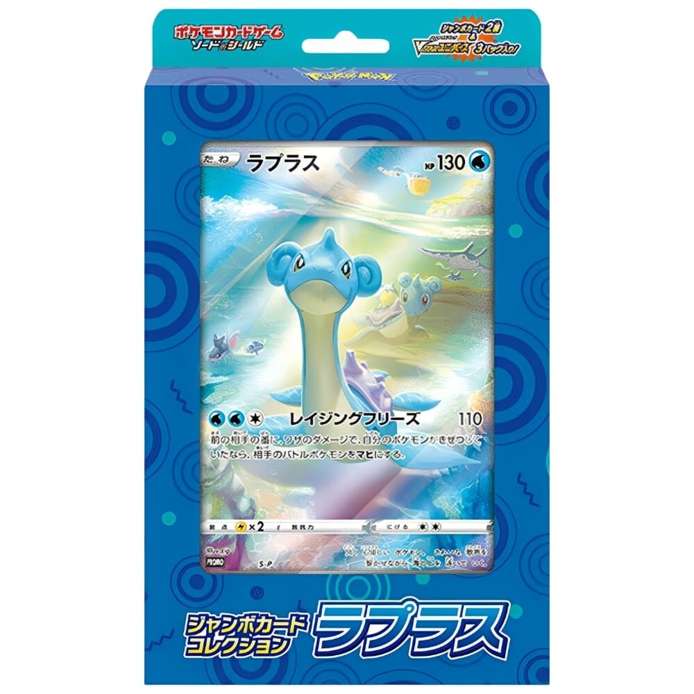 Pokémon TCG: Sword & Shield Jumbo Card Set Lapras (s12a) - JPN
