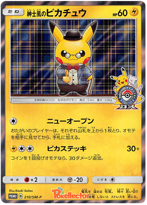 Gentleman Pikachu - SM-P 210 - JP Gentleman Pikachu - SM-P 210 - JP