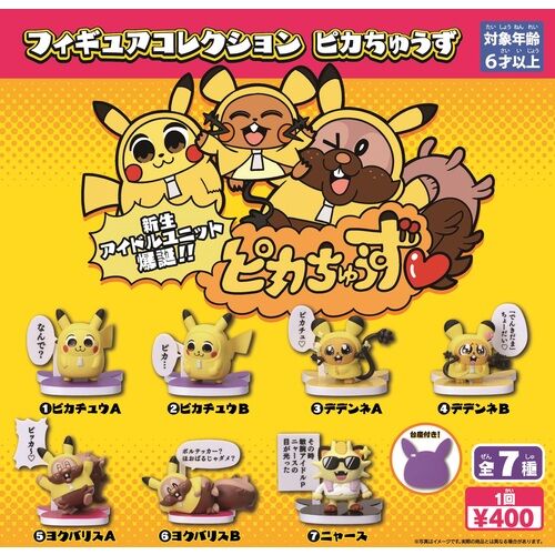 Figure Collection Pikachoose Figure Collection Pikachoose