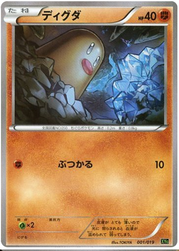 Diglett - XYG 001/019 - JP