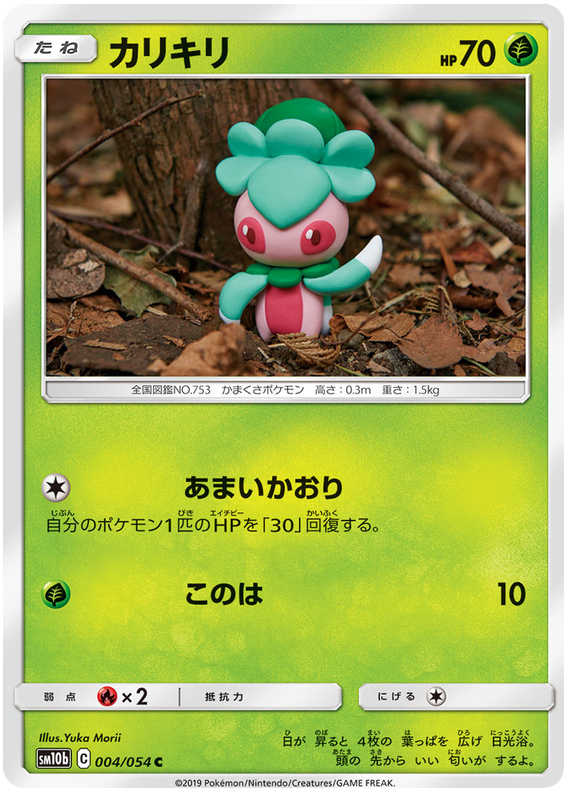Fomantis - sm10b 004/054 - JP