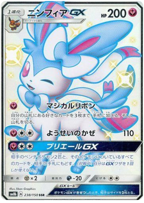 Sylveon GX - sm8b 238/150 - JP Sylveon GX - sm8b 238/150 - JP