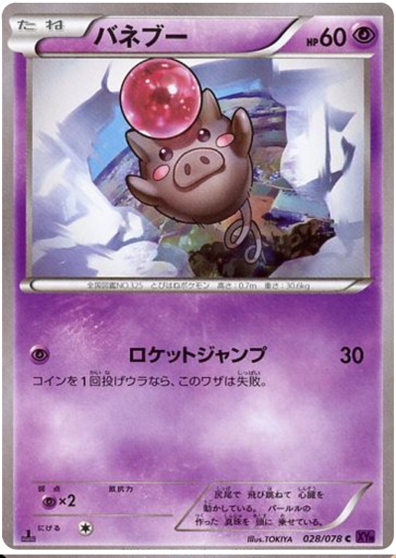 Spoink - XY10 028/078 - JP