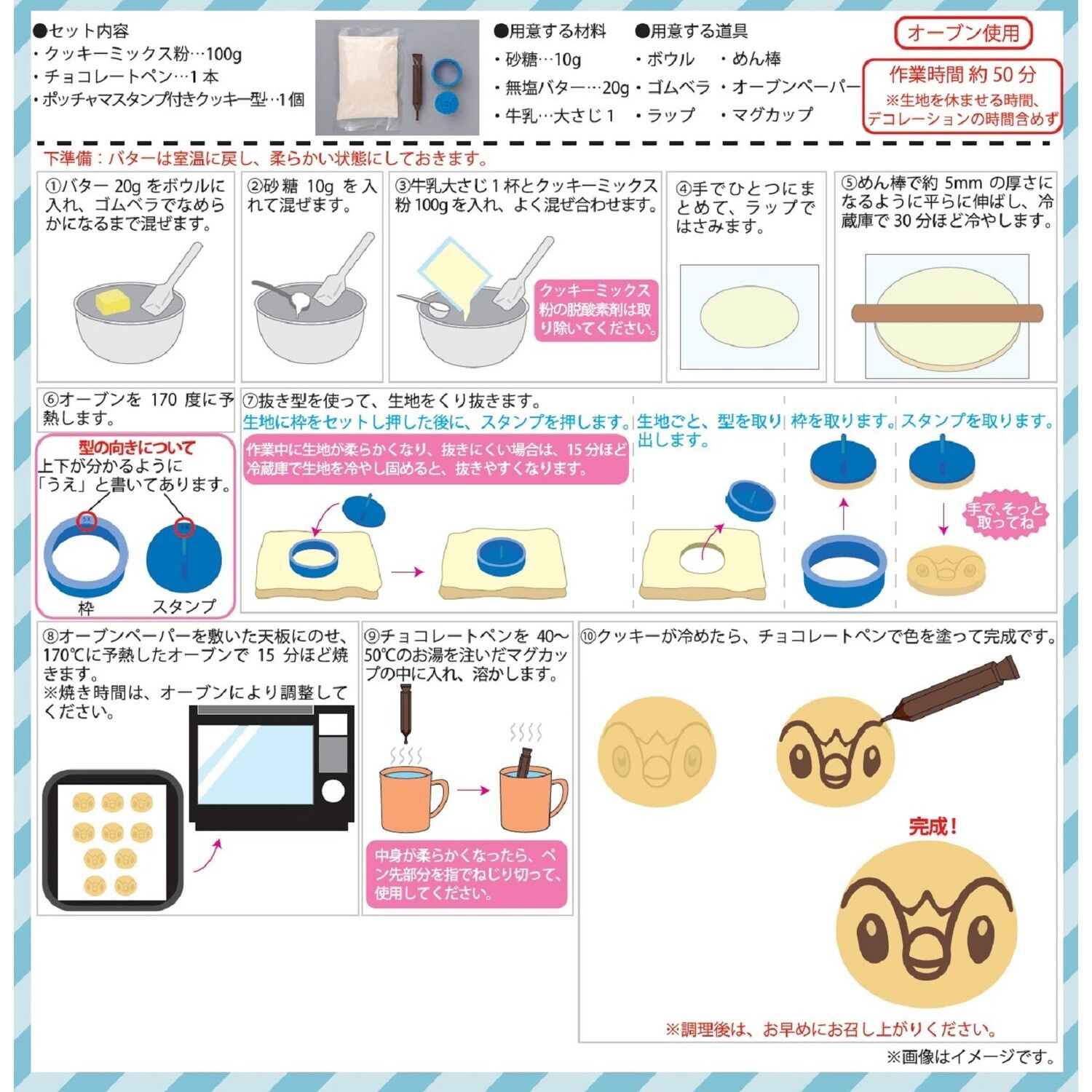 Pokemon Center Original Piplup Cookie Kit