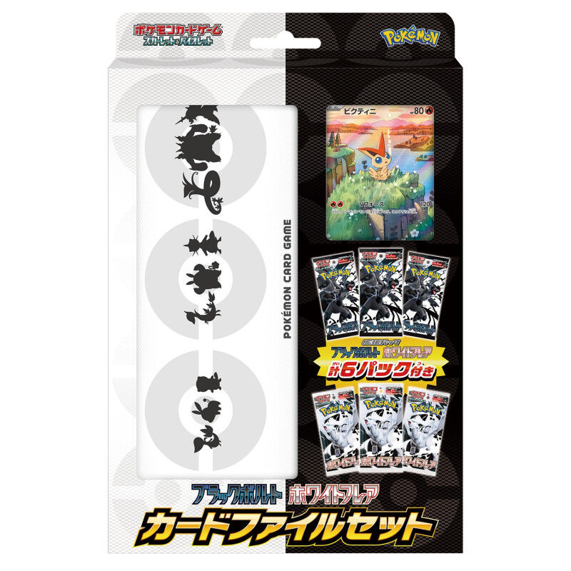 Pokémon TCG: Scarlet & Violet - Black Bolt & White Flare Card File (sv11) Special Set - JPN Pokémon TCG: Scarlet & Violet - Black Bolt & White Flare Card File (sv11) Special Set - JPN