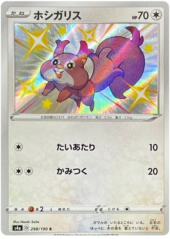 Skwovet - s4a 298/190 - JP