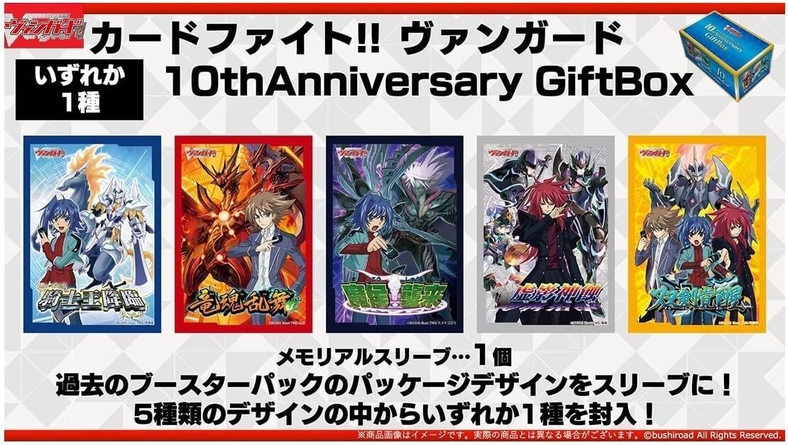 Cardfight!! Vanguard 10th Anniversary Gift Box - JP