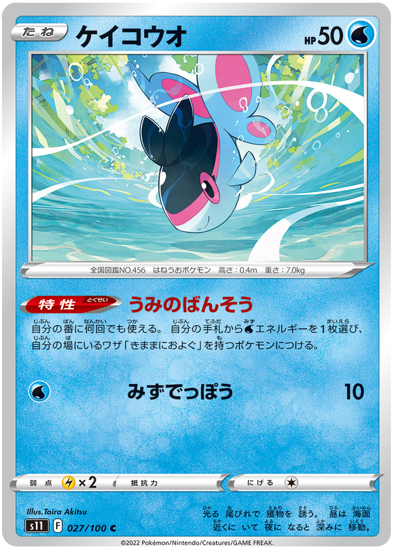 Finneon - s11 027/100 - JP