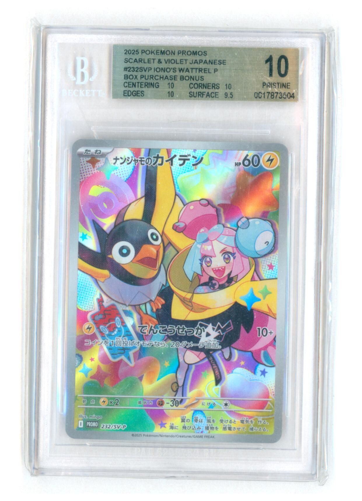 Iono 232/SV-P - Japanese Scarlet & Violet Promo - BGS 10 PRISTINE - Pokémon Iono 232/SV-P - Japanese Scarlet & Violet Promo - BGS 10 PRISTINE - Pokémon