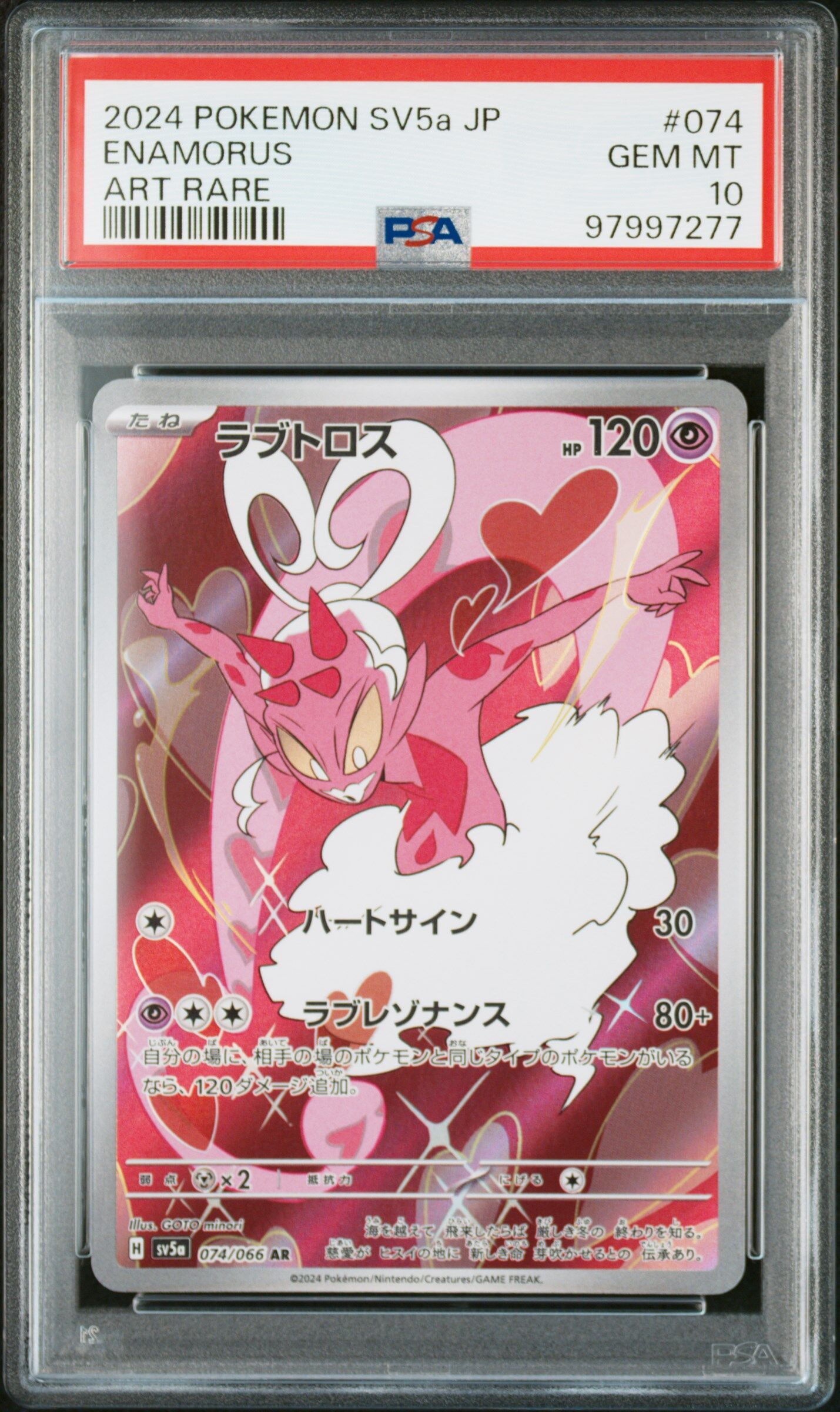 2024 POKEMON JAPANESE SV5A-CRIMSON HAZE #074 ENAMORUS ART RARE - PSA 10 GEM-MT - Pokémon 2024 POKEMON JAPANESE SV5A-CRIMSON HAZE #074 ENAMORUS ART RARE - PSA 10 GEM-MT - Pokémon