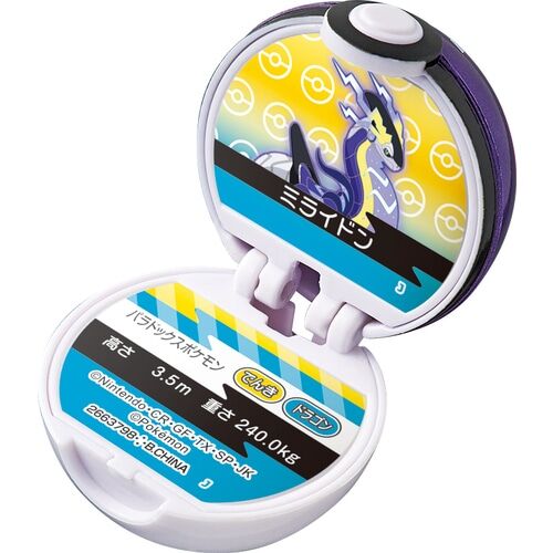 Pokemon Scarlet & Violet Bikkura Tamago Pokemon Monster Ball Collection 10 Bath Bomb