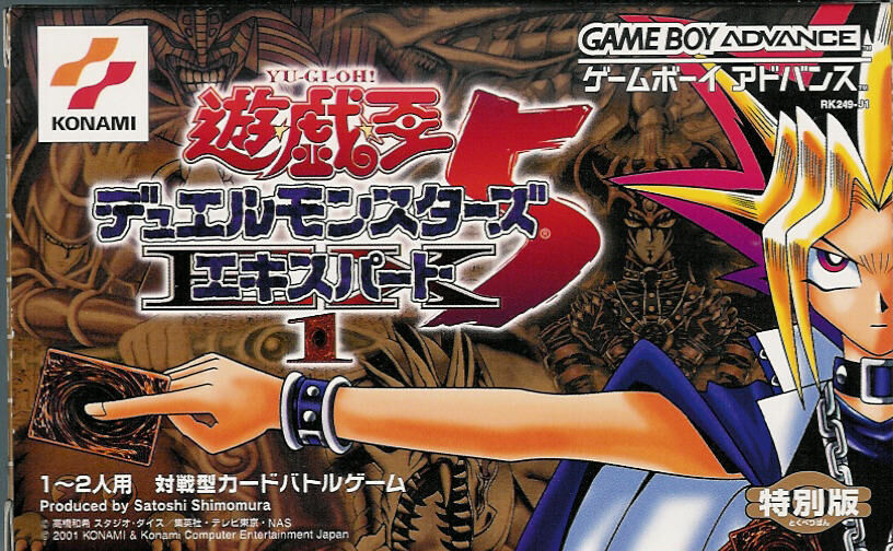 Yu-Gi-Oh! Duel Monsters 5 Expert 1 - JPN