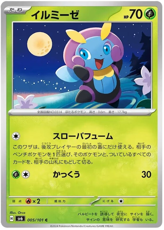 Illumise - sv6 005/101 - JP