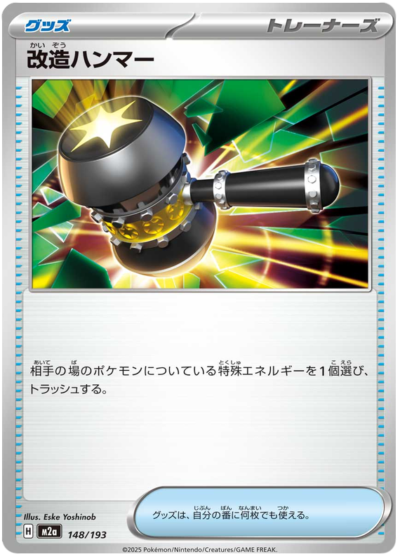 Enhanced Hammer - M2a 148/193 - JP