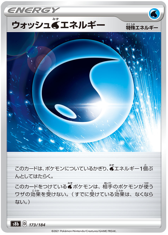 Wash Energy - s8b 173/184 - JP Wash Energy - s8b 173/184 - JP