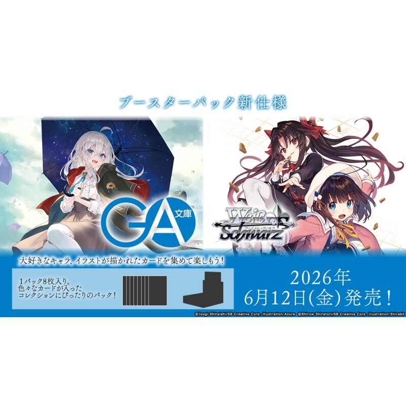 Weiß Schwarz - GA Bunko Booster - JP