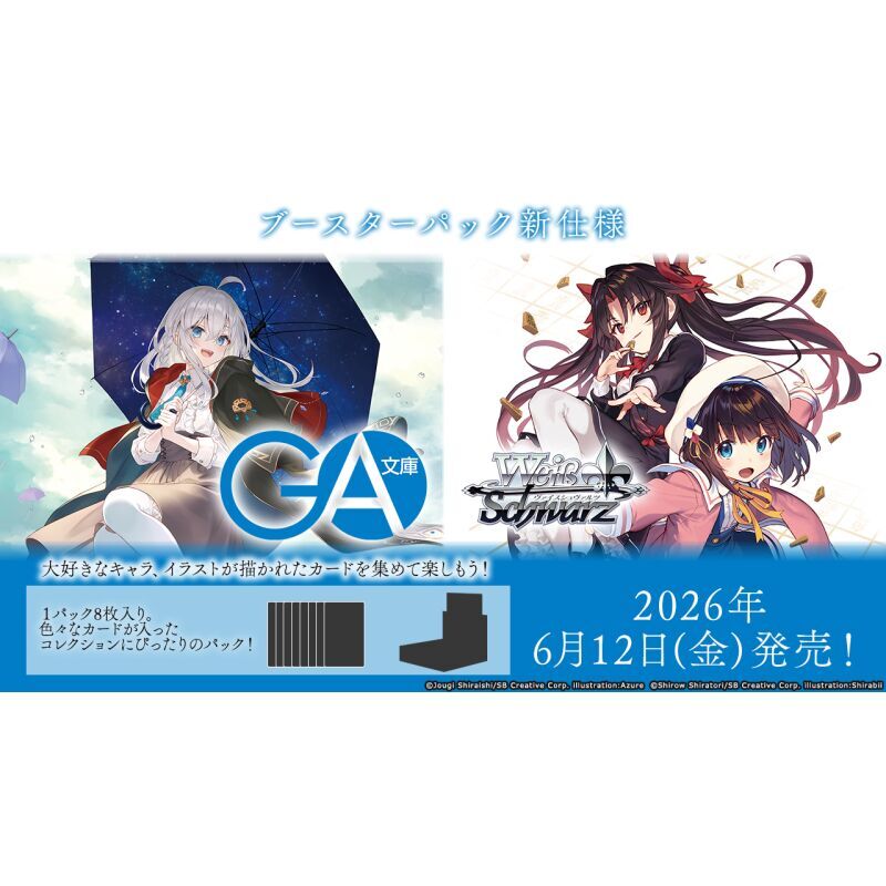 Weiß Schwarz - GA Bunko Booster - JP