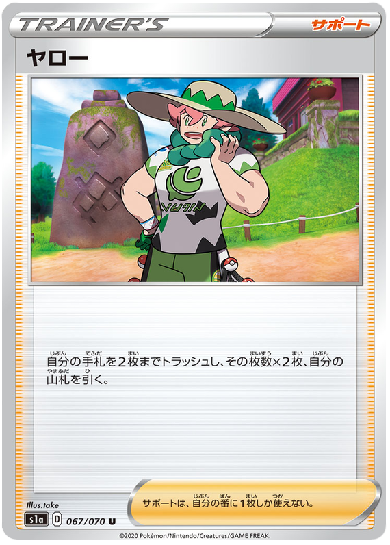 Milo - s1a 067/070 - JP