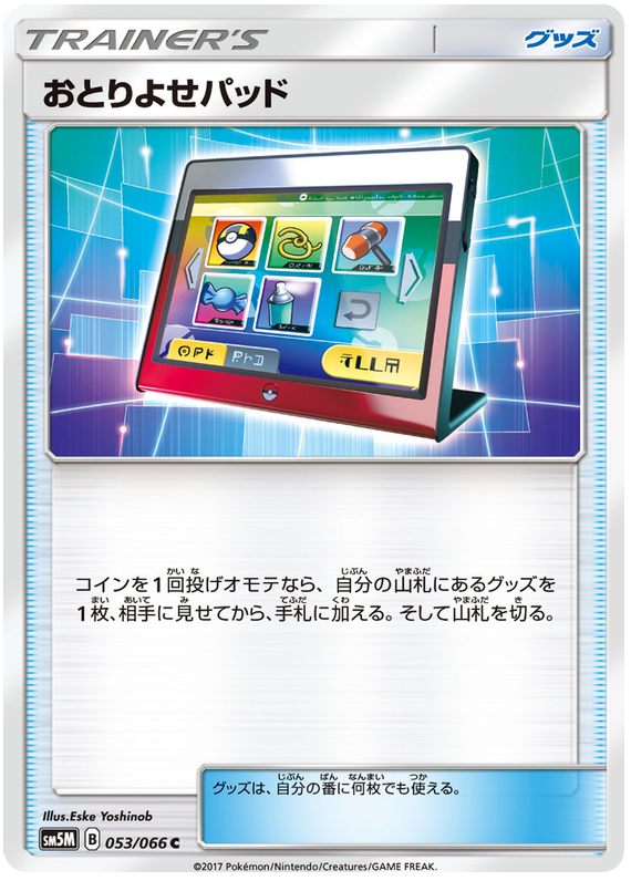 Order Pad - sm5M 053/066 - JP