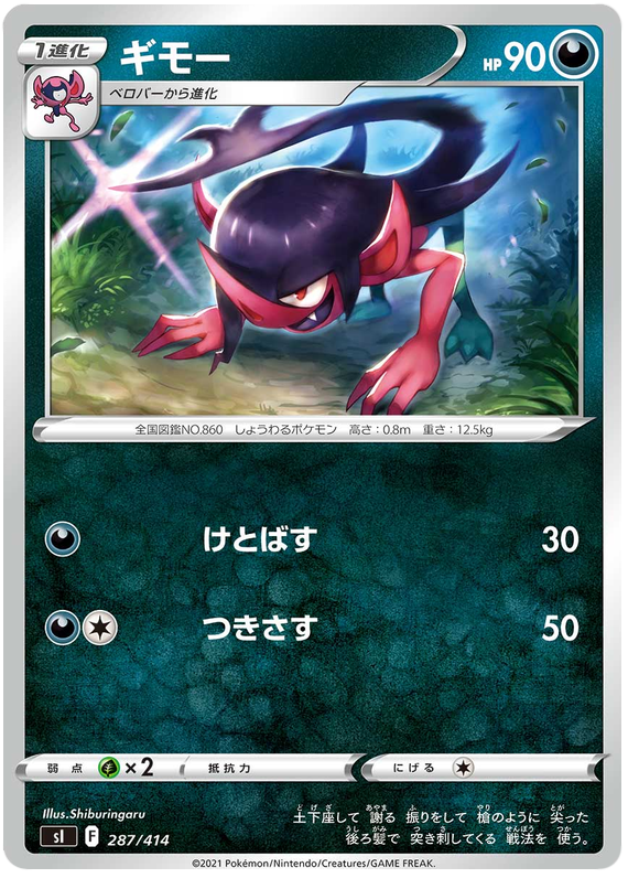 Morgrem - s1 287/414 - JP Morgrem - s1 287/414 - JP