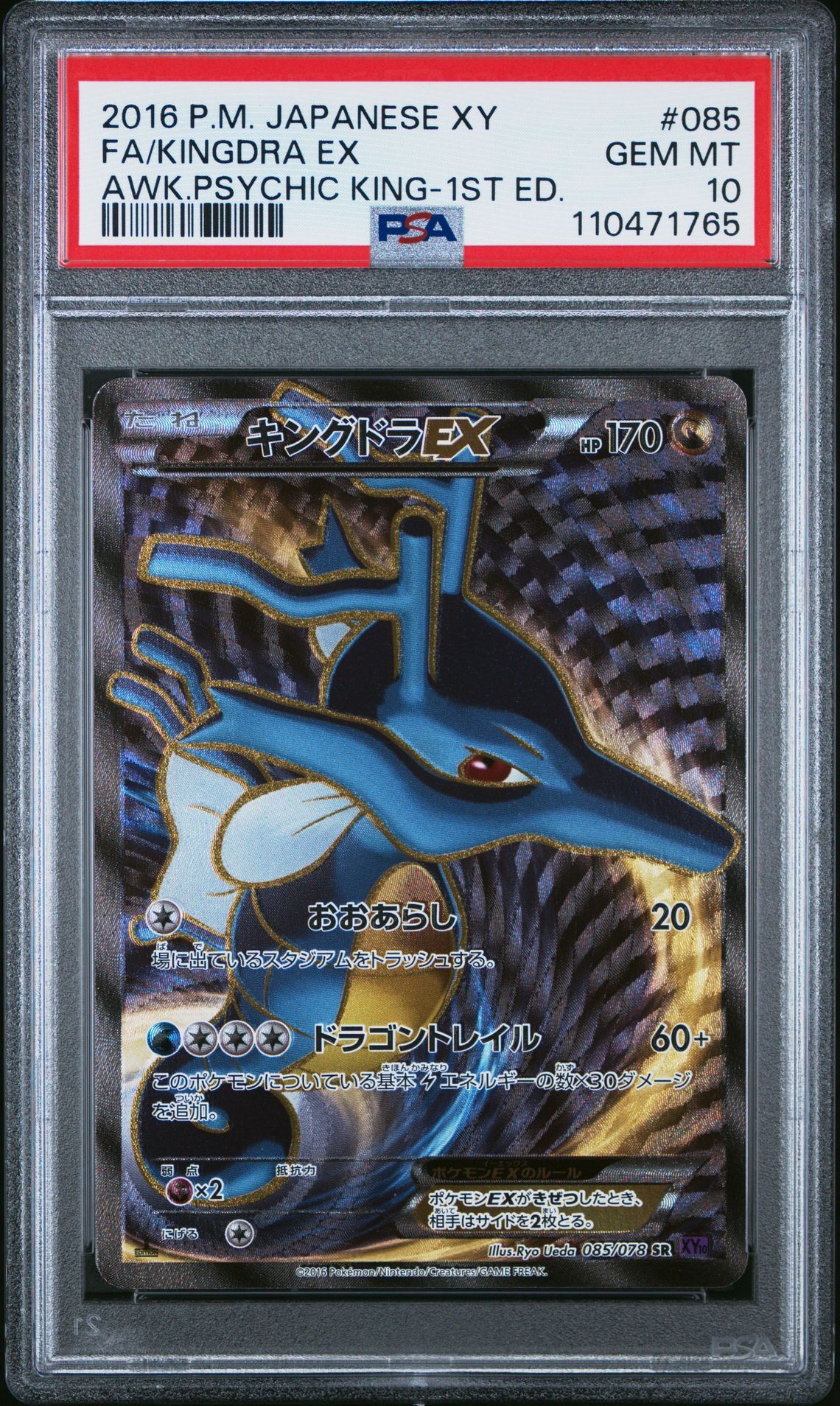 2016 POKEMON JAPANESE XY AWAKENING PSYCHIC KING 085 FULL ART/KINGDRA EX 1ST EDITION - PSA 10 GEM-MT - Pokémon